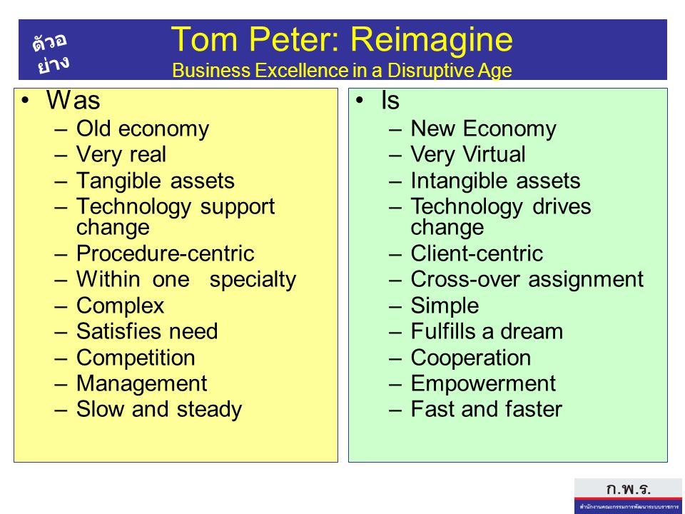 Tom Peter: Reimagine Business Excellence in a Disruptive Age
