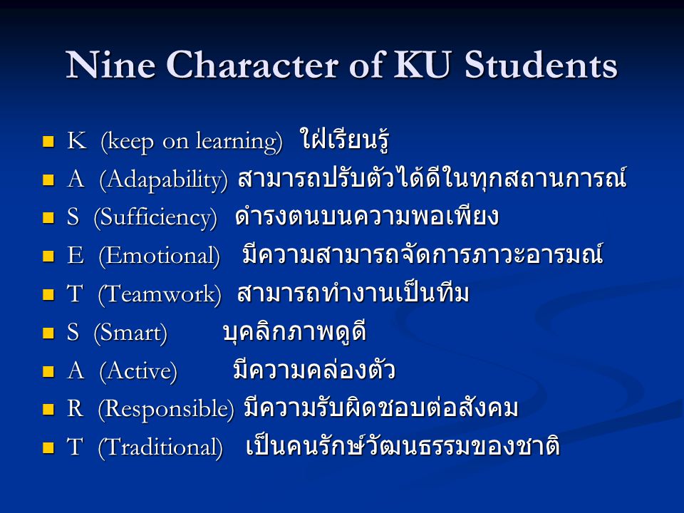 Nine Character of KU Students