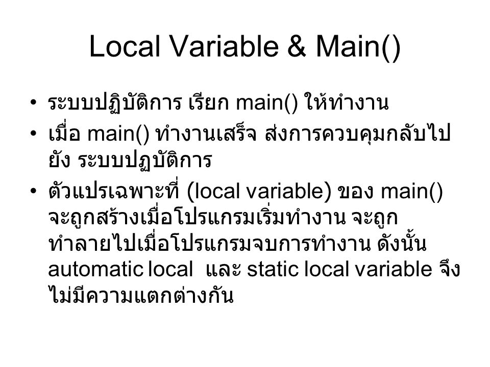 Local Variable & Main()