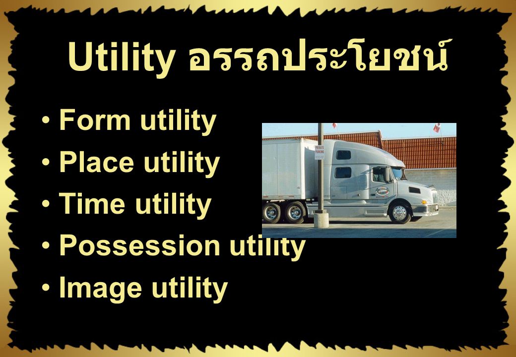 Utility อรรถประโยชน์ Form utility Place utility Time utility