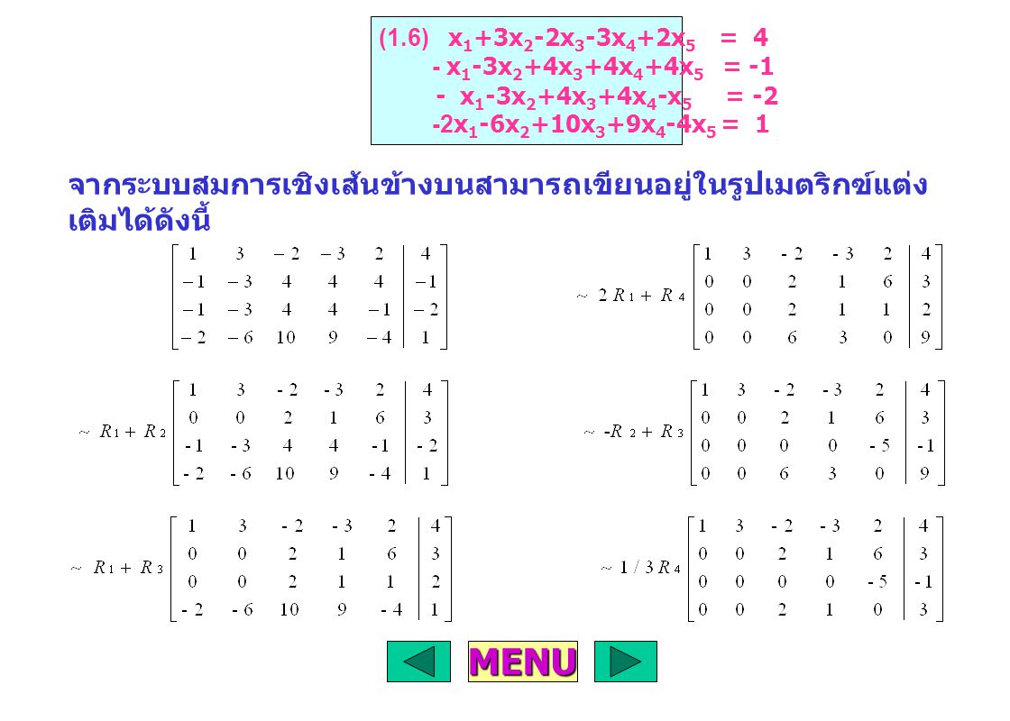 (1.6) x1+3x2-2x3-3x4+2x5 = 4 - x1-3x2+4x3+4x4+4x5 = x1-3x2+4x3+4x4-x5 = x1-6x2+10x3+9x4-4x5 = 1.