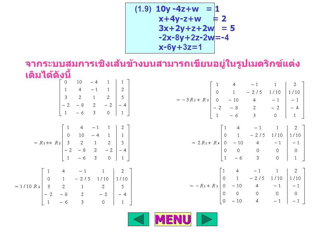 (1.9) 10y -4z+w = 1 x+4y-z+w = 2. 3x+2y+z+2w = 5. -2x-8y+2z-2w=-4. x-6y+3z=1.
