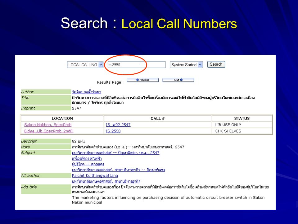 Search : Local Call Numbers