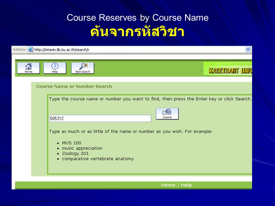 Course Reserves by Course Name ค้นจากรหัสวิชา