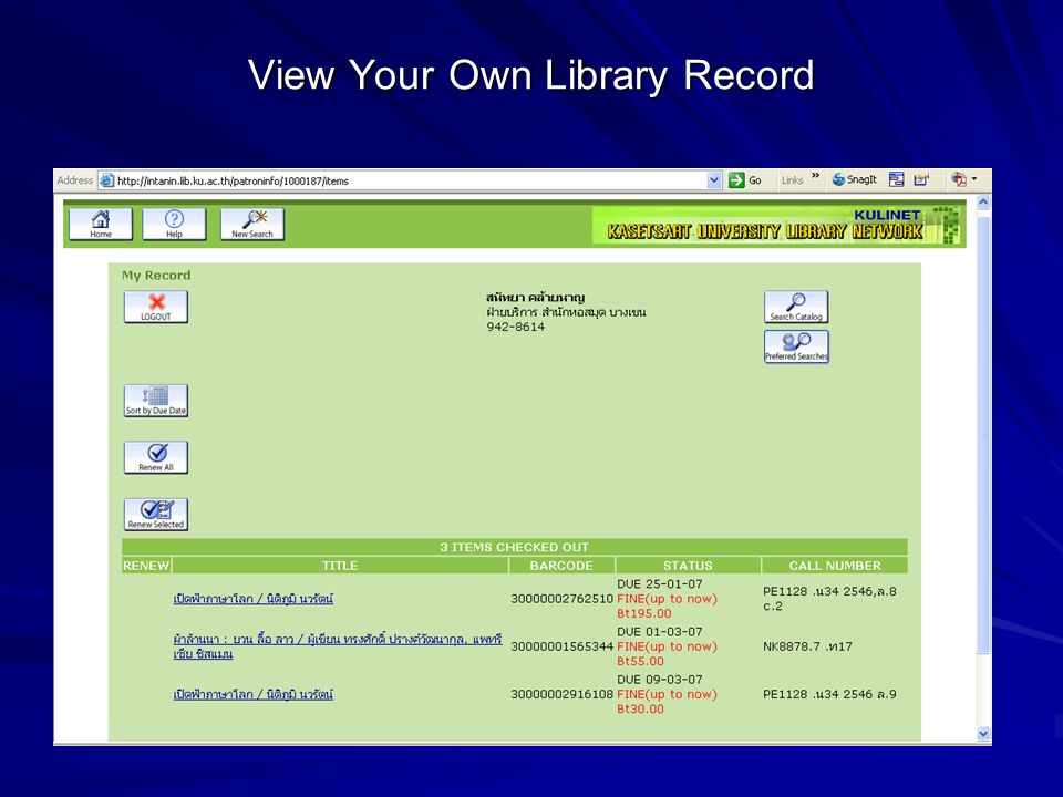View Your Own Library Record