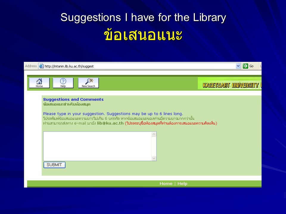 Suggestions I have for the Library ข้อเสนอแนะ