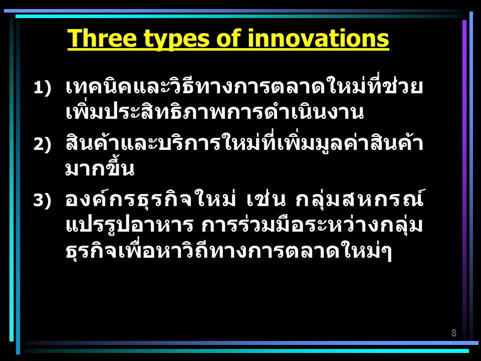 Three types of innovations