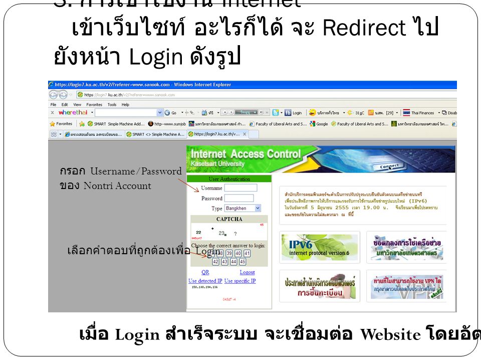 3. การเข้าใช้งาน Internet เข้าเว็บไซท์ อะไรก็ได้ จะ Redirect ไปยังหน้า Login ดังรูป