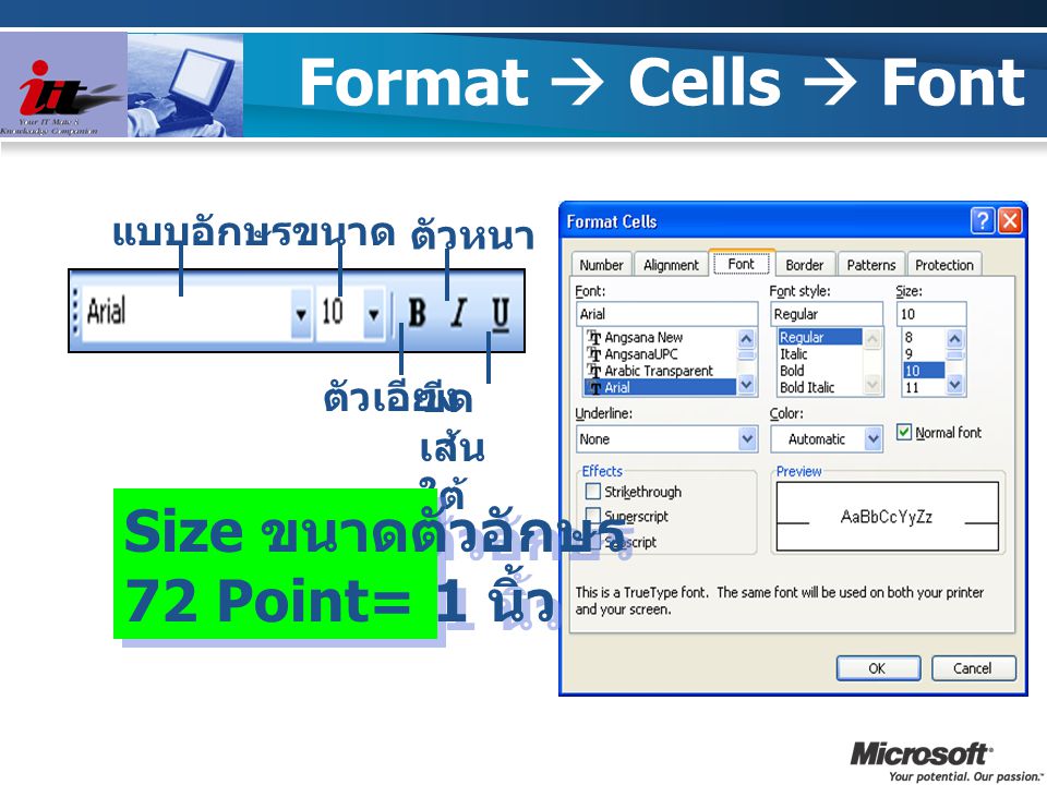 Format  Cells  Font Size ขนาดตัวอักษร 72 Point= 1 นิ้ว แบบอักษร ขนาด