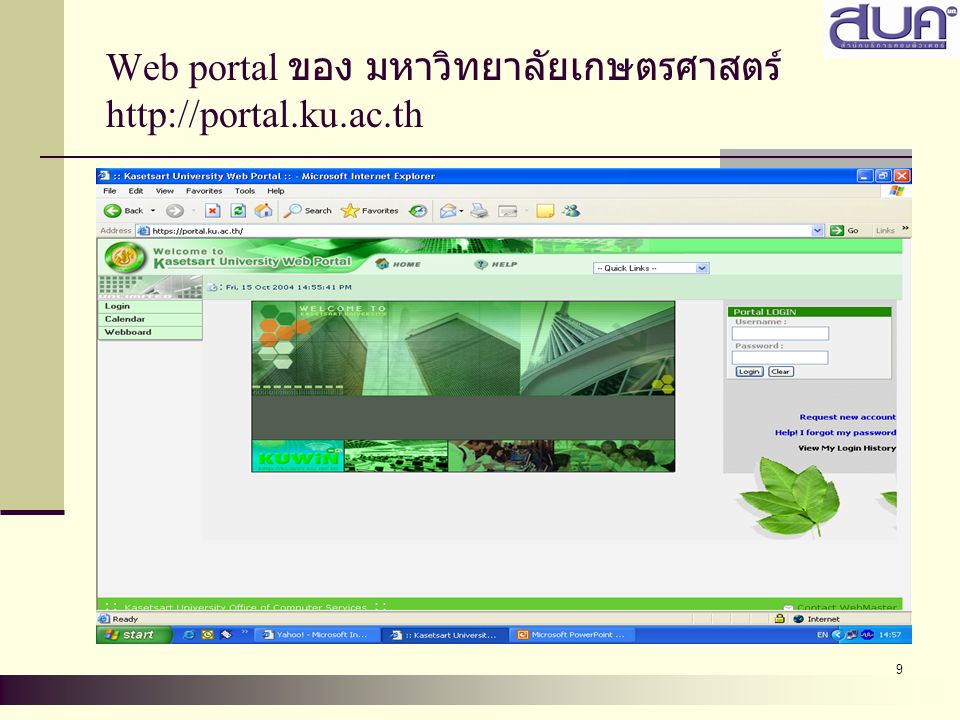 Web portal ของ มหาวิทยาลัยเกษตรศาสตร์