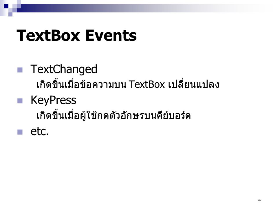 TextBox Events TextChanged KeyPress etc.
