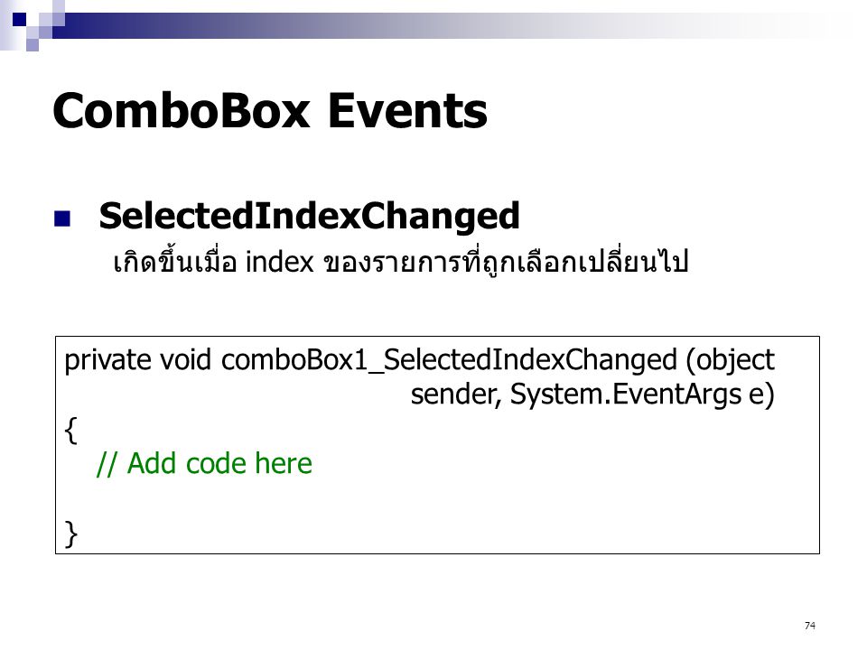 ComboBox Events SelectedIndexChanged
