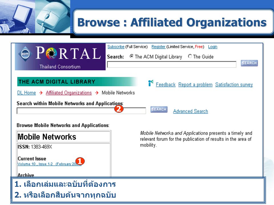 Browse : Affiliated Organizations