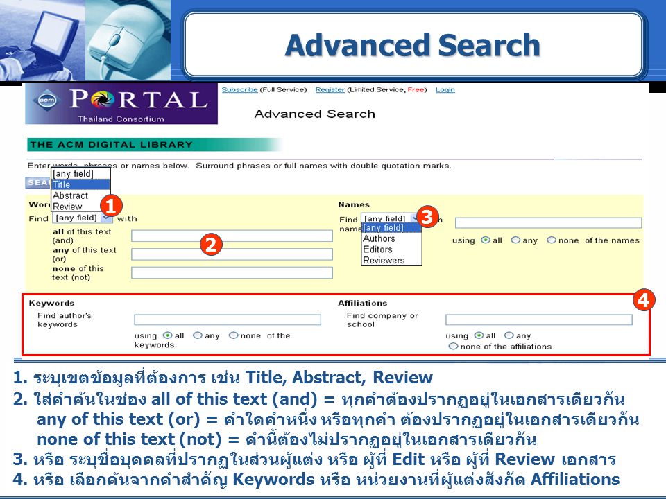Advanced Search ระบุเขตข้อมูลที่ต้องการ เช่น Title, Abstract, Review.