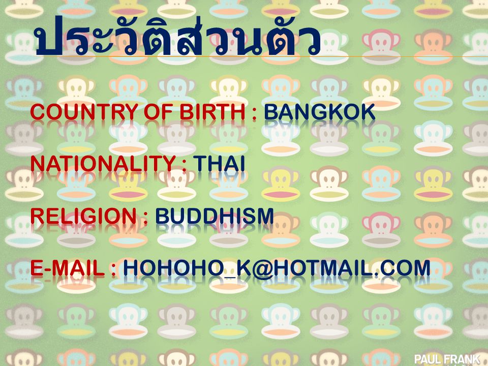 ประวัติส่วนตัว Country of birth : Bangkok Nationality : Thai Religion : Buddhism