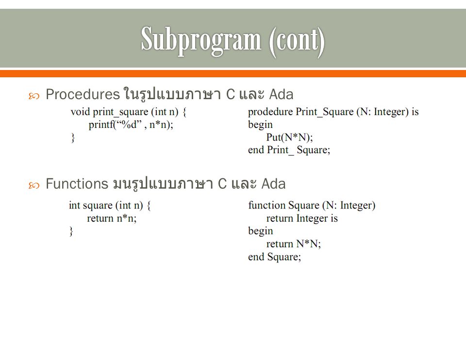 Subprogram (cont) Procedures ในรูปแบบภาษา C และ Ada
