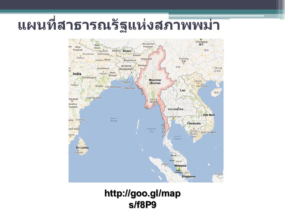 แผนที่สาธารณรัฐแห่งสภาพพม่า