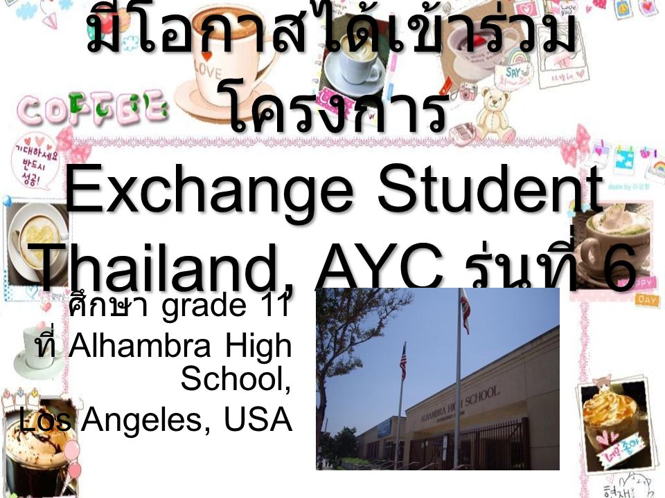 มีโอกาสได้เข้าร่วมโครงการ Exchange Student Thailand, AYC รุ่นที่ 6