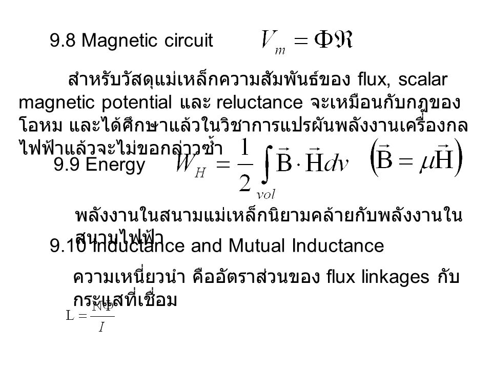 9.8 Magnetic circuit