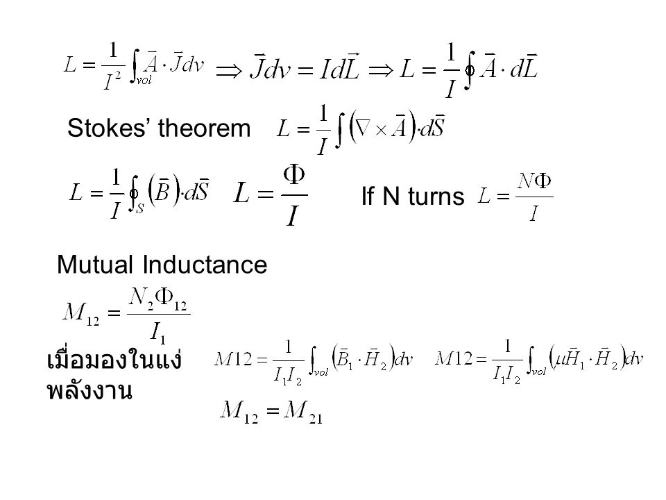 Stokes’ theorem If N turns Mutual Inductance เมื่อมองในแง่พลังงาน