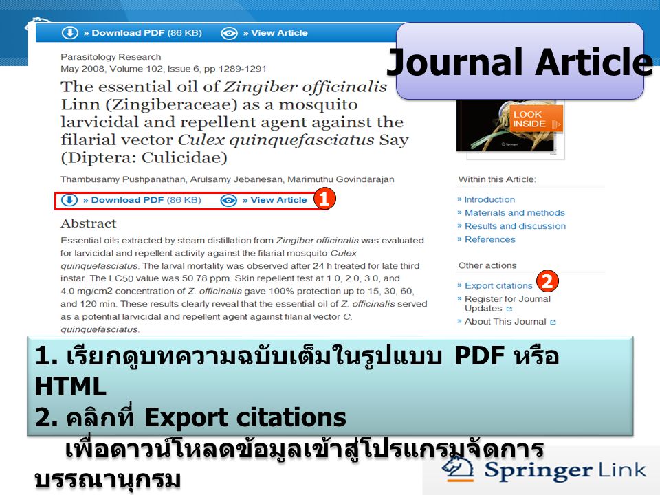Journal Article 1. เรียกดูบทความฉบับเต็มในรูปแบบ PDF หรือ HTML
