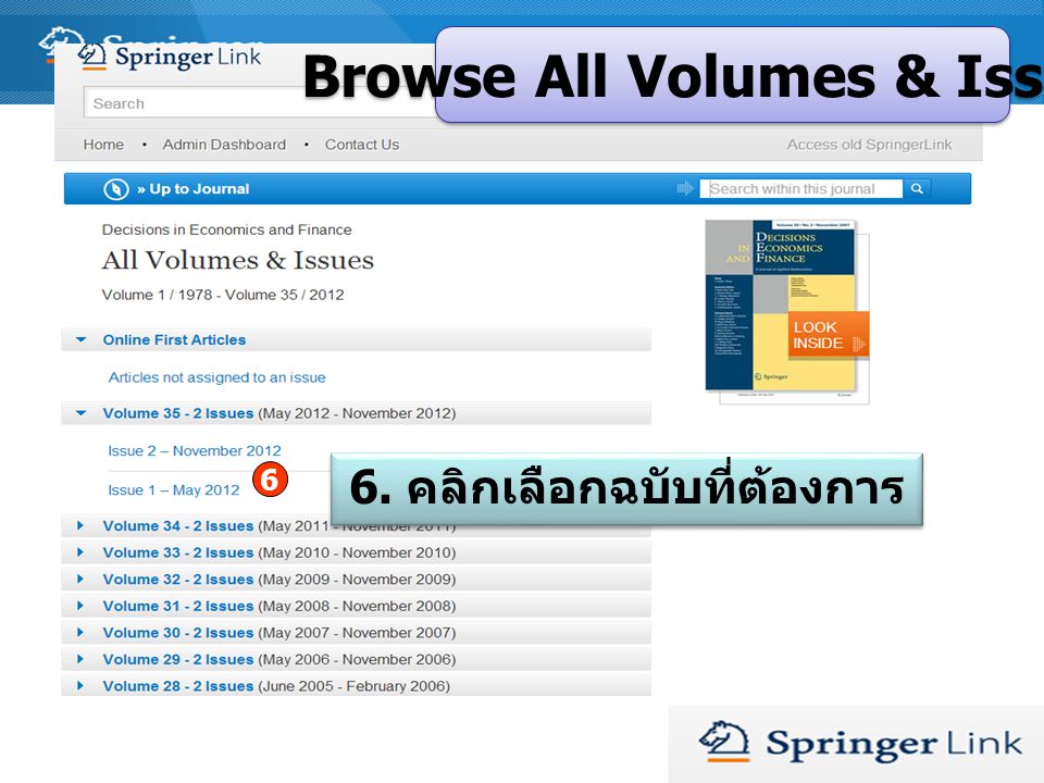 Browse All Volumes & Issues 6. คลิกเลือกฉบับที่ต้องการ