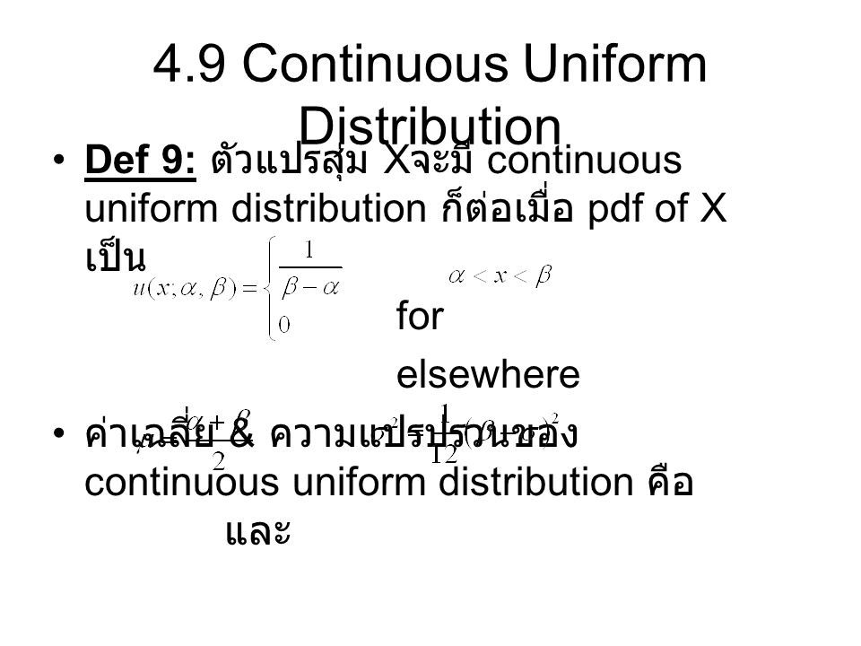 4.9 Continuous Uniform Distribution