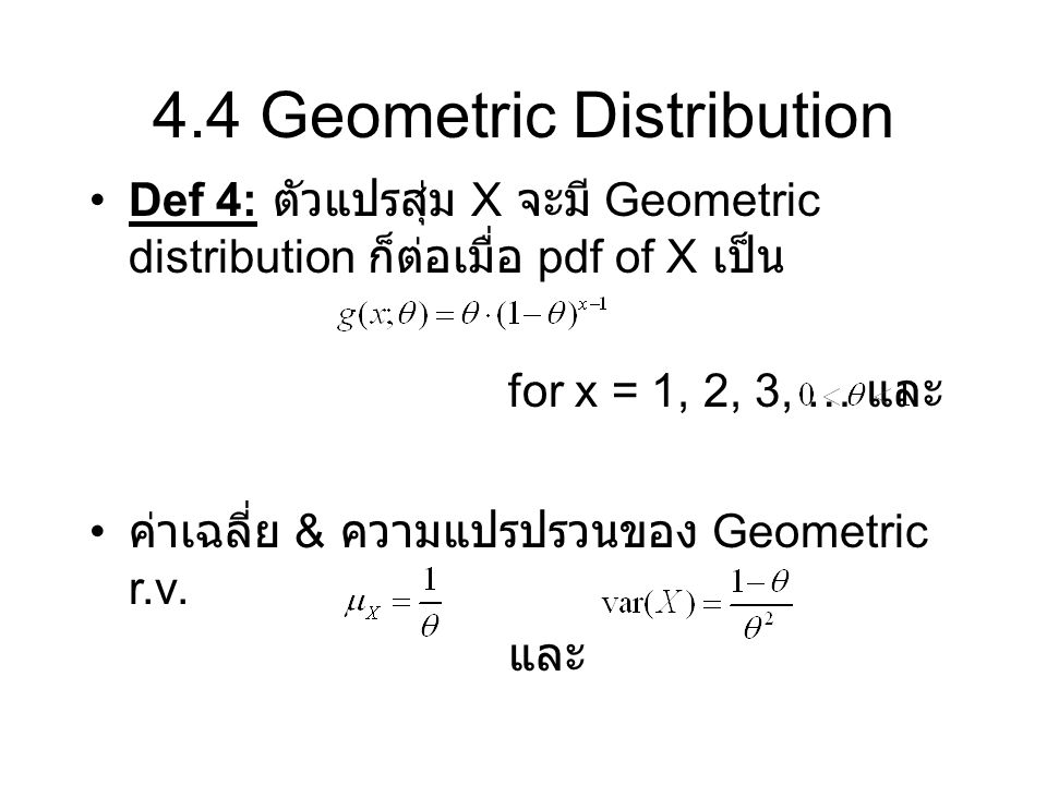 4.4 Geometric Distribution