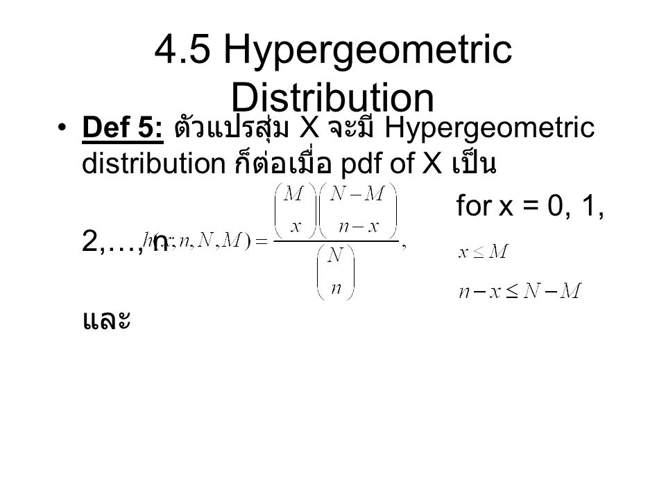 4.5 Hypergeometric Distribution