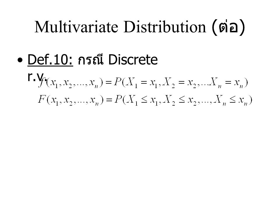 Multivariate Distribution (ต่อ)