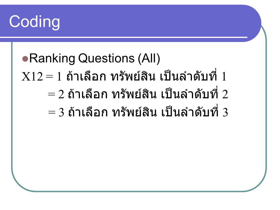 Coding Ranking Questions (All)