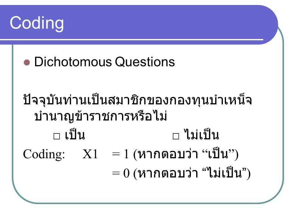 Coding Dichotomous Questions