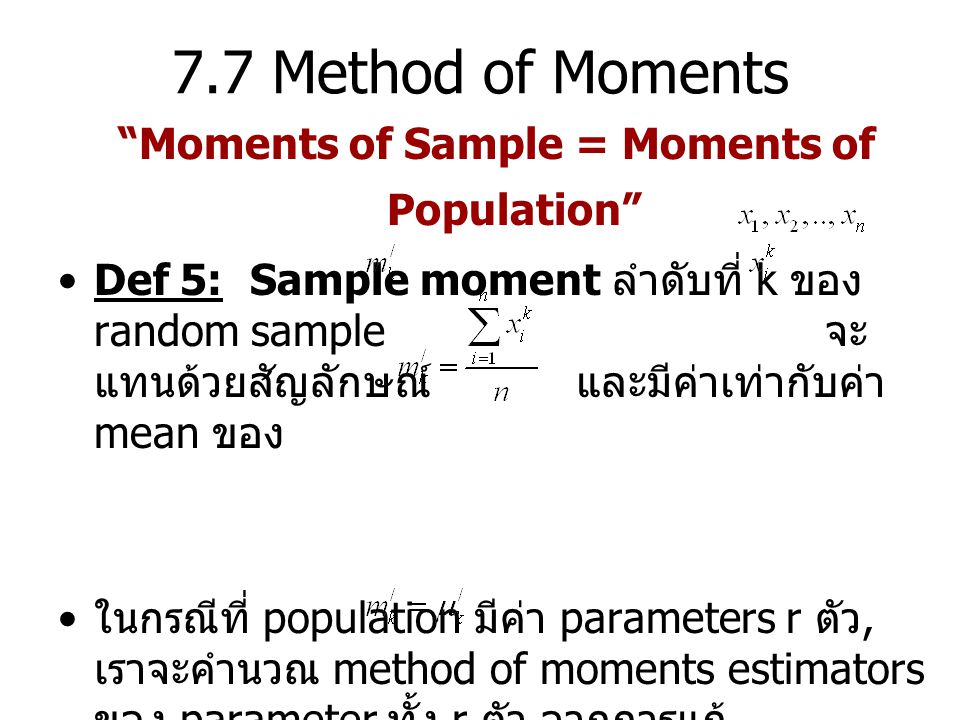 Moments of Sample = Moments of Population