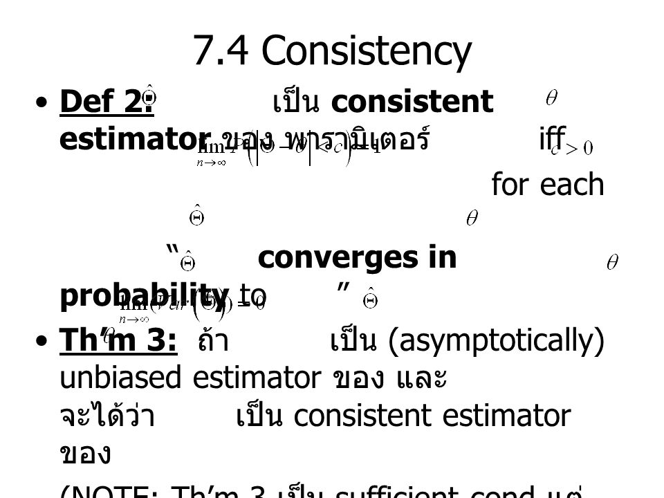 7.4 Consistency Def 2: เป็น consistent estimator ของ พารามิเตอร์ iff