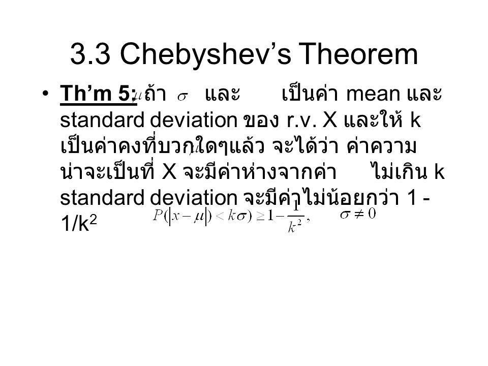 3.3 Chebyshev’s Theorem