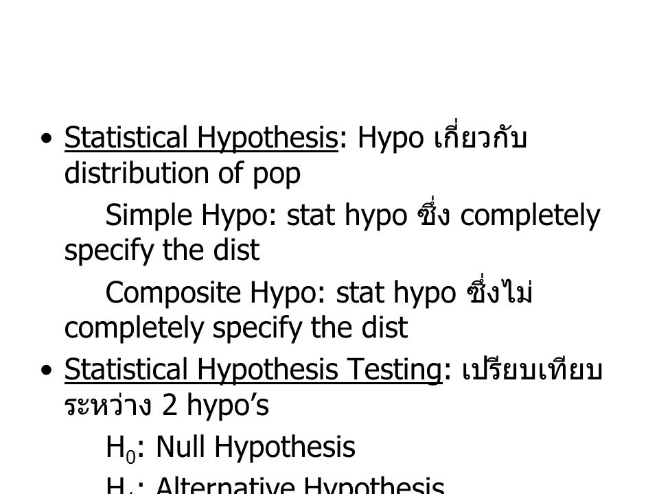 Statistical Hypothesis: Hypo เกี่ยวกับdistribution of pop