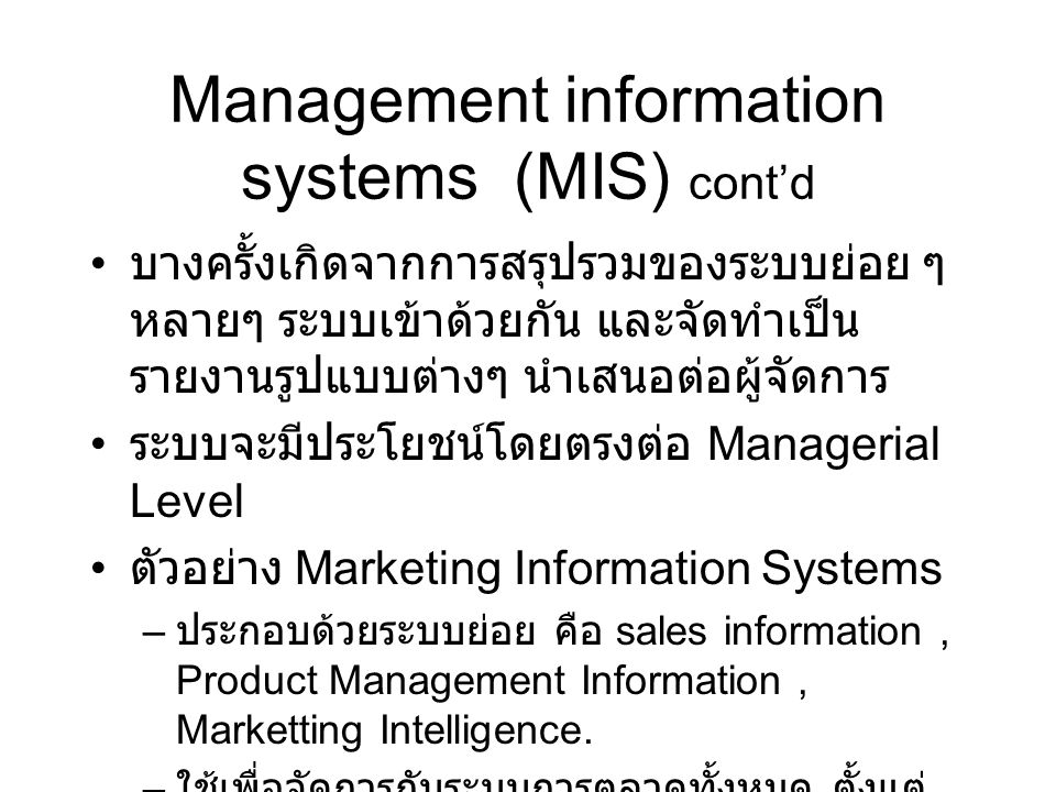 Management information systems (MIS) cont’d