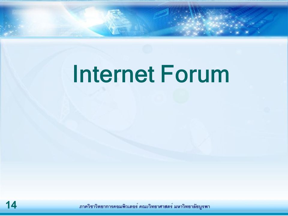 Internet Forum