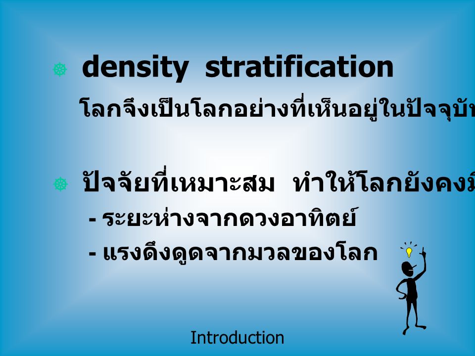 density stratification