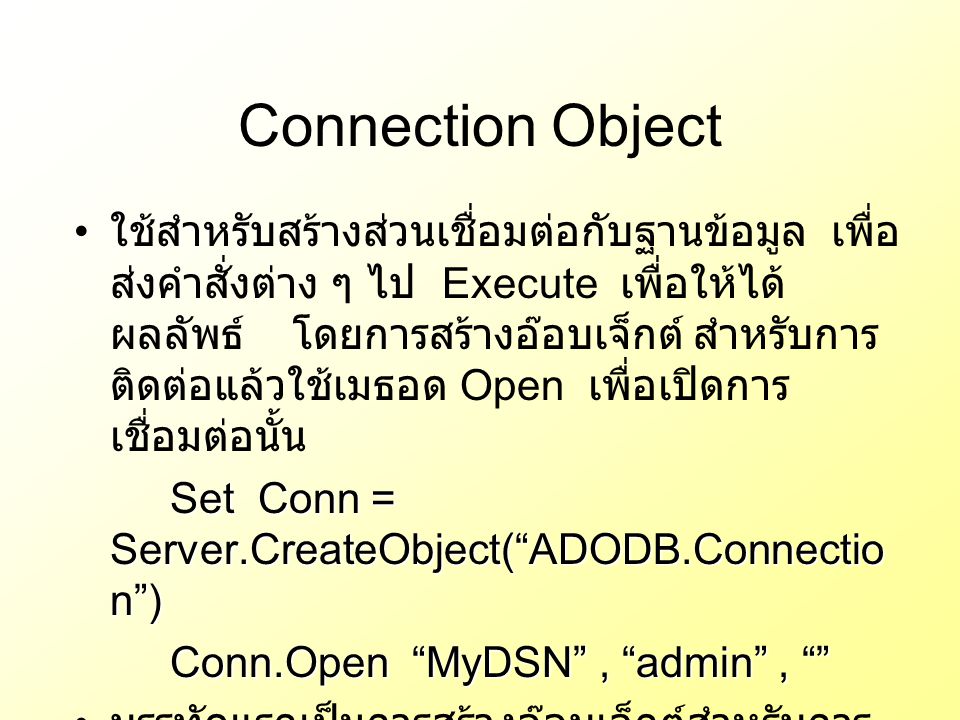 Connection Object