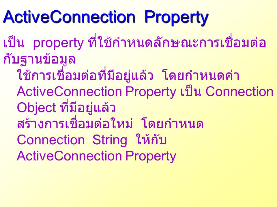 ActiveConnection Property