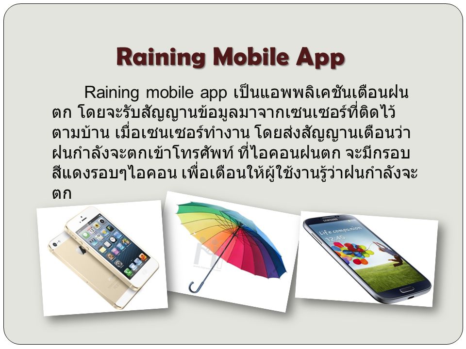 Raining Mobile App