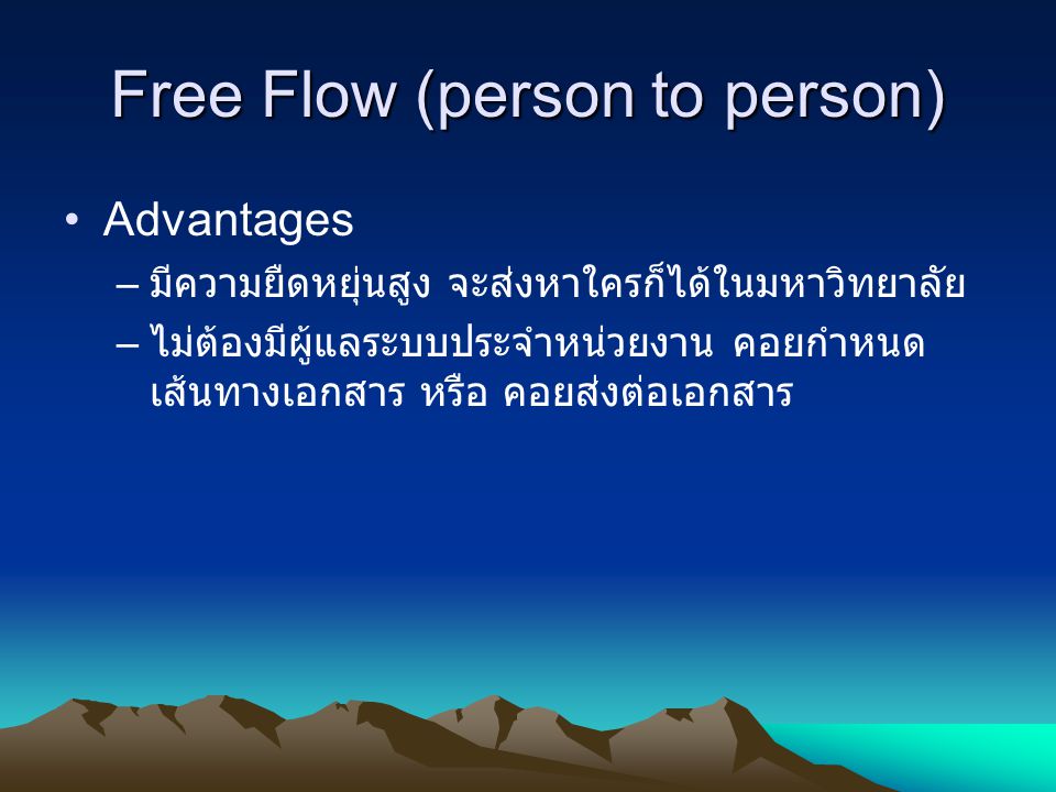 Free Flow (person to person)