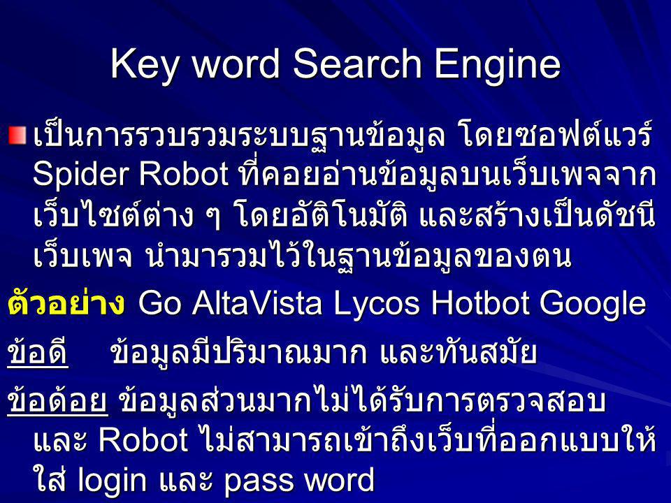 Key word Search Engine