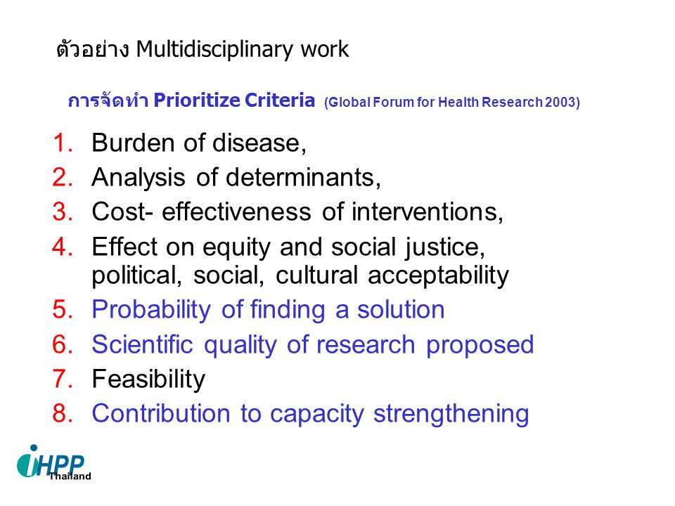 การจัดทำ Prioritize Criteria (Global Forum for Health Research 2003)