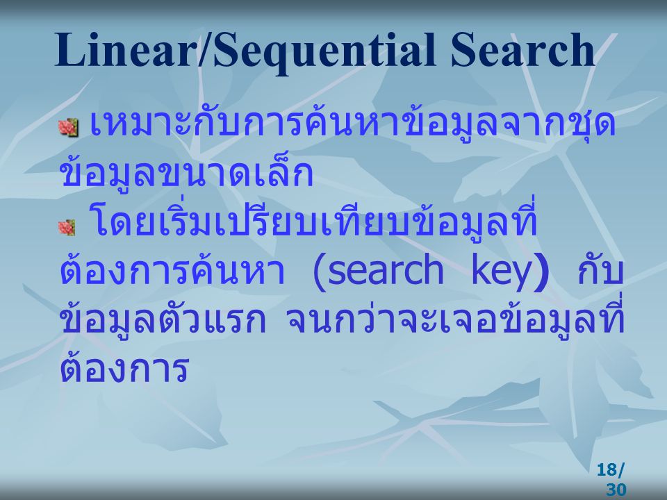 Linear/Sequential Search