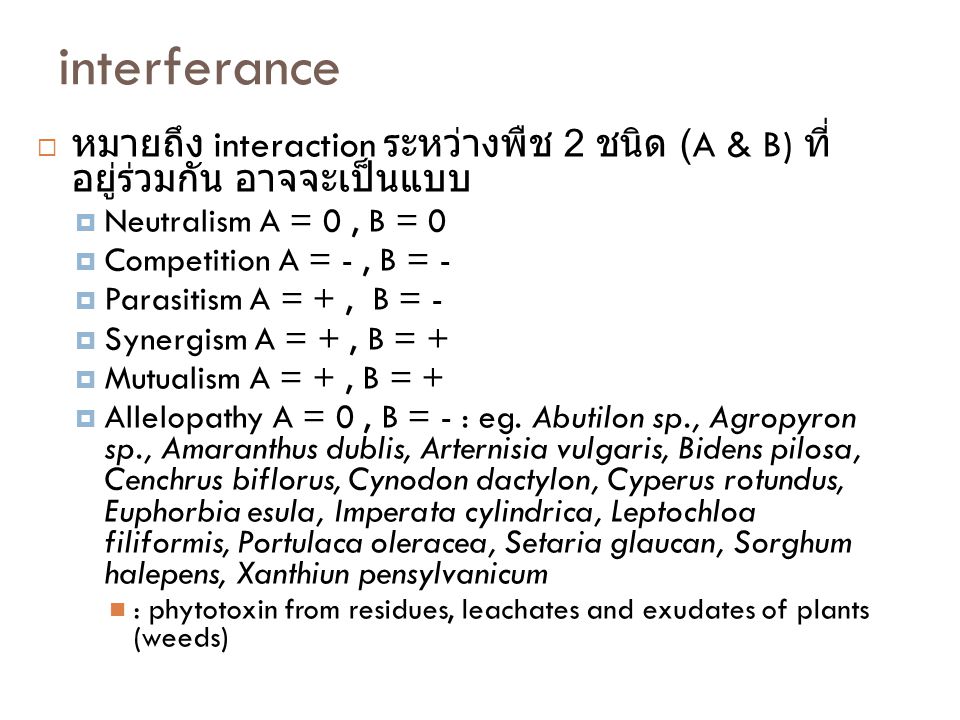 interferance หมายถึง interaction ระหว่างพืช 2 ชนิด (A & B) ที่อยู่ร่วมกัน อาจจะเป็นแบบ. Neutralism A = 0 , B = 0.