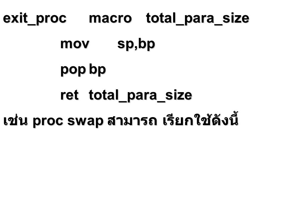 exit_proc macro total_para_size