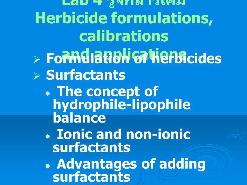 Lab 4 รู้จักสารเคมี Herbicide formulations, calibrations and applications