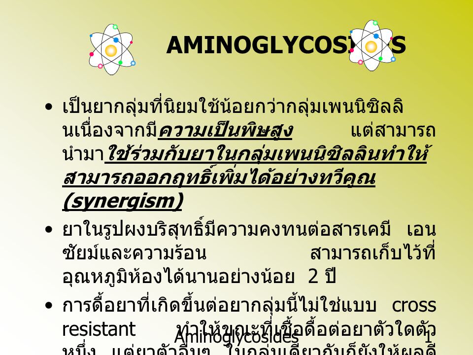 AMINOGLYCOSIDES